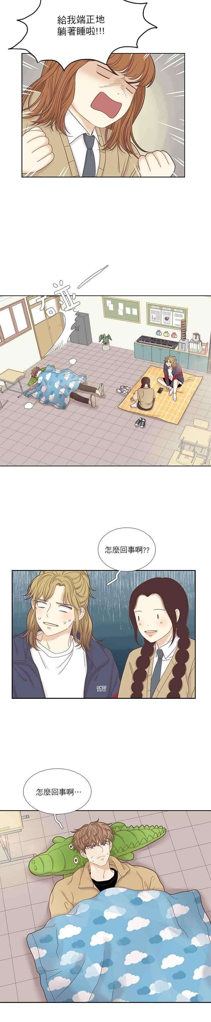 少女的世界第二季 第25话