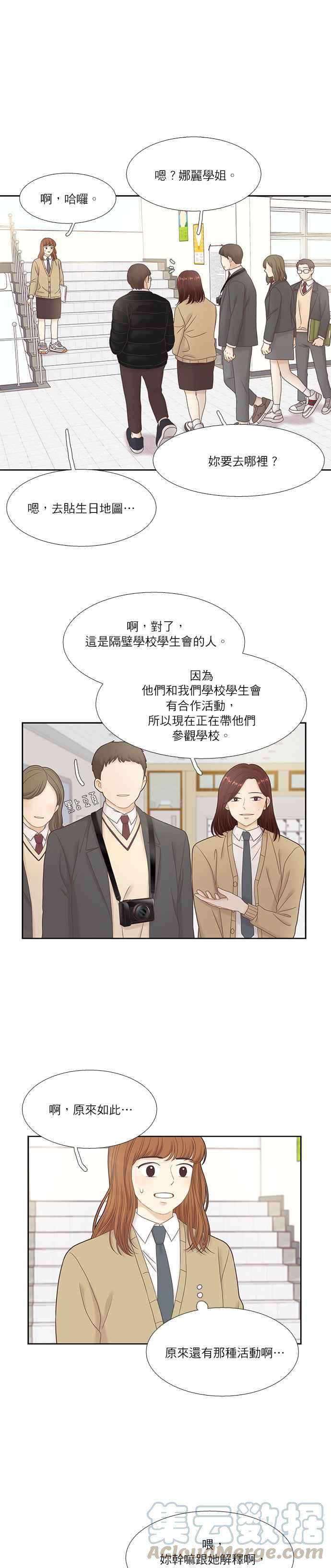 少女的世界第二季 第25话