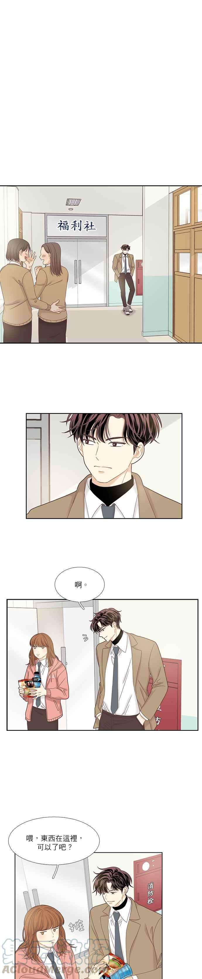 少女的世界第二季 第25话