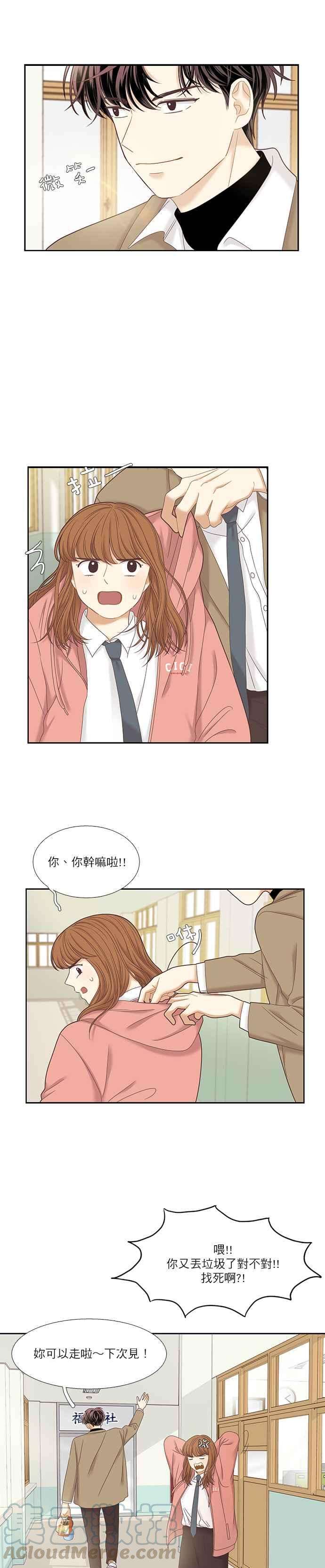 少女的世界第二季 第25话