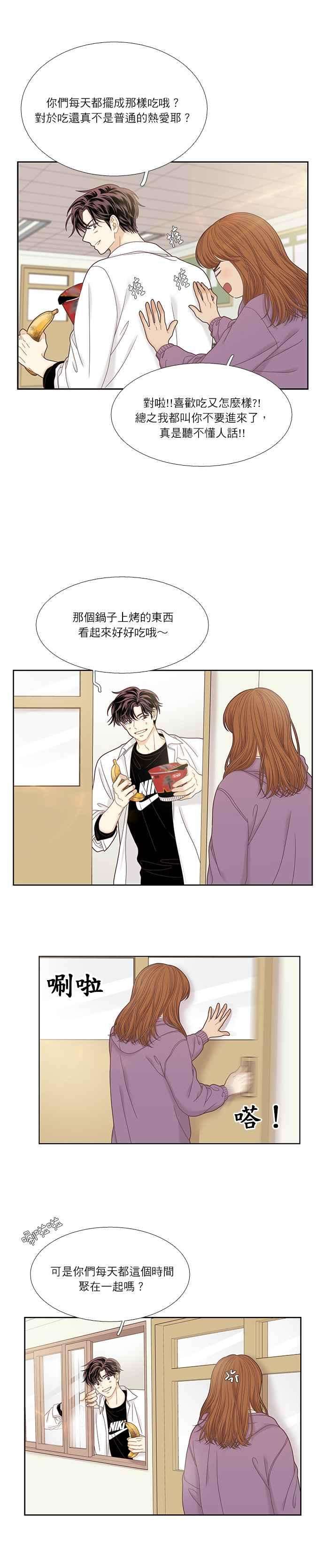 少女的世界第二季 第27话