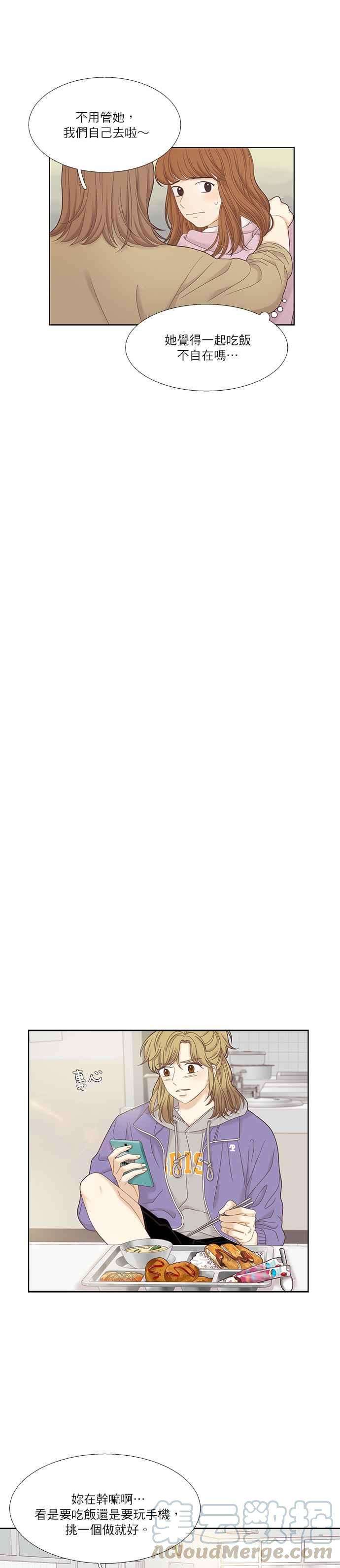 少女的世界第二季 第27话