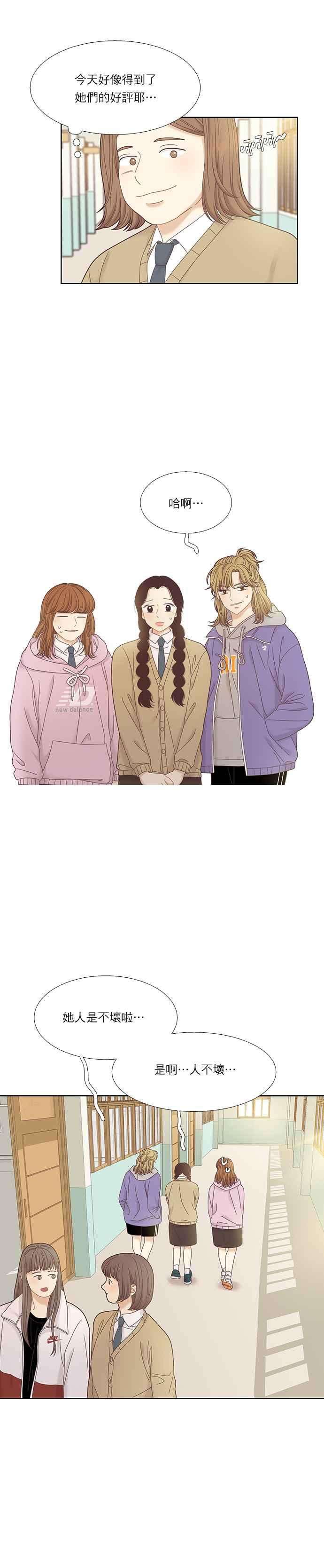 少女的世界第二季 第27话