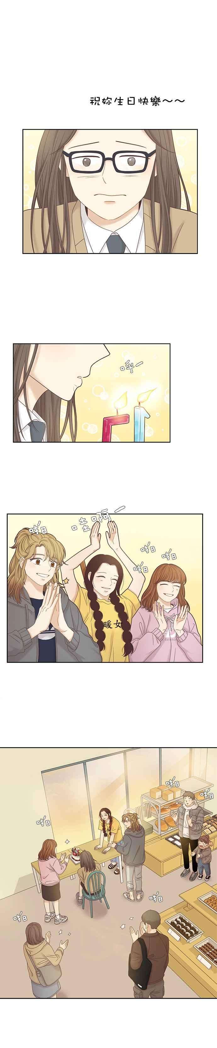 少女的世界第二季 第28话