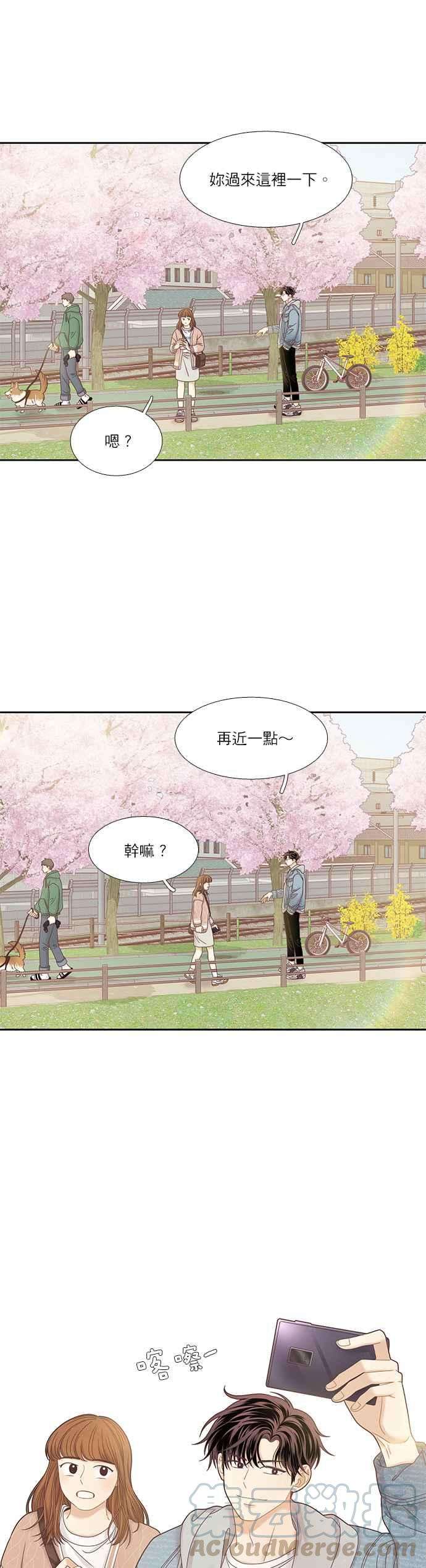 少女的世界第二季 第29话