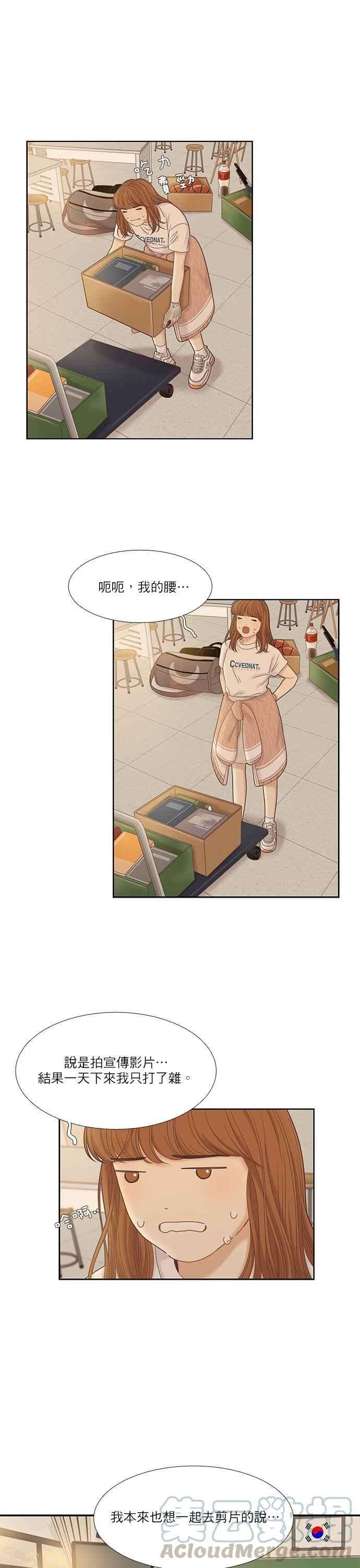 少女的世界第二季 第30话