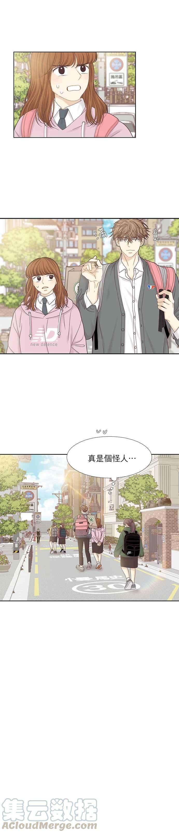 少女的世界第二季 第36话