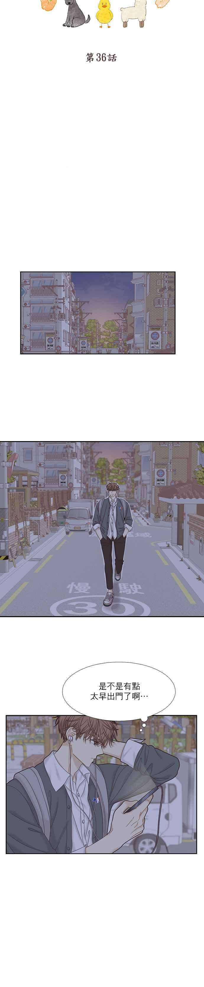 少女的世界第二季 第36话