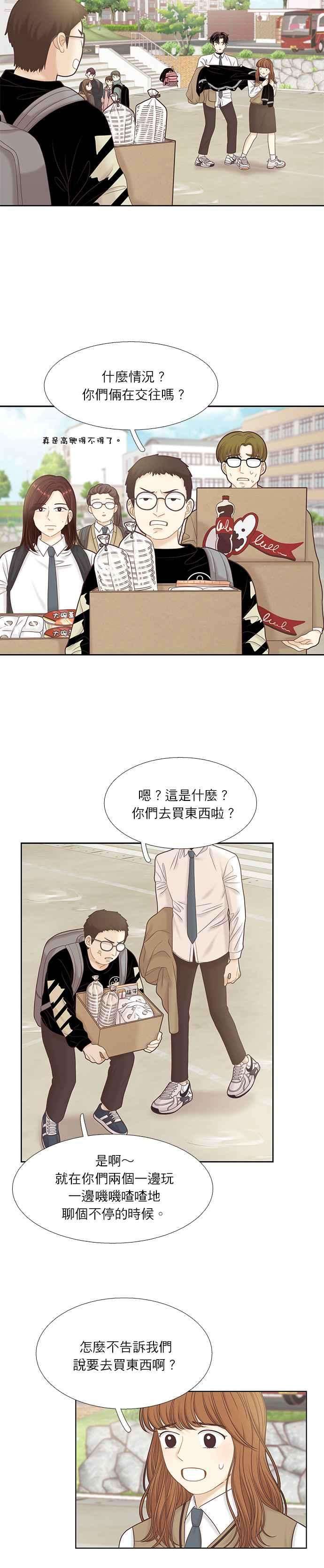 少女的世界第二季 第39话