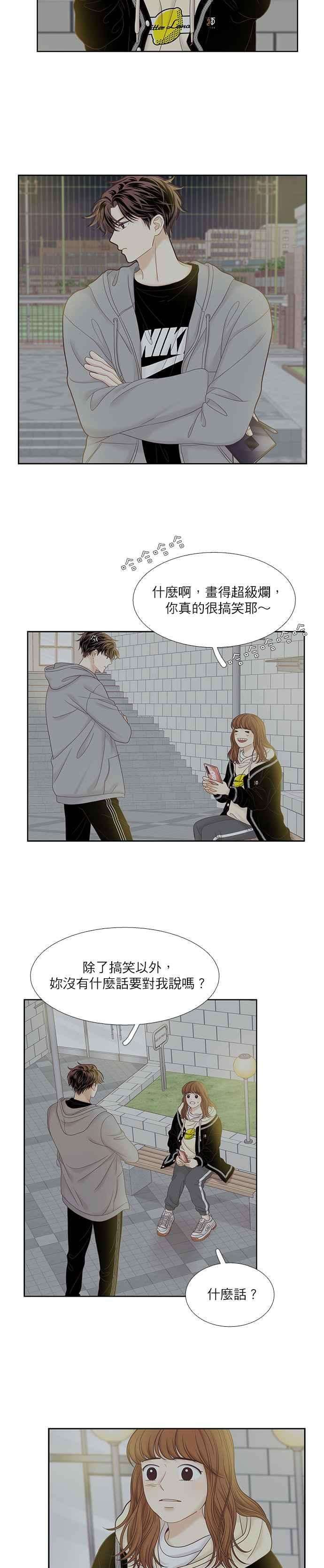 少女的世界第二季 第41话