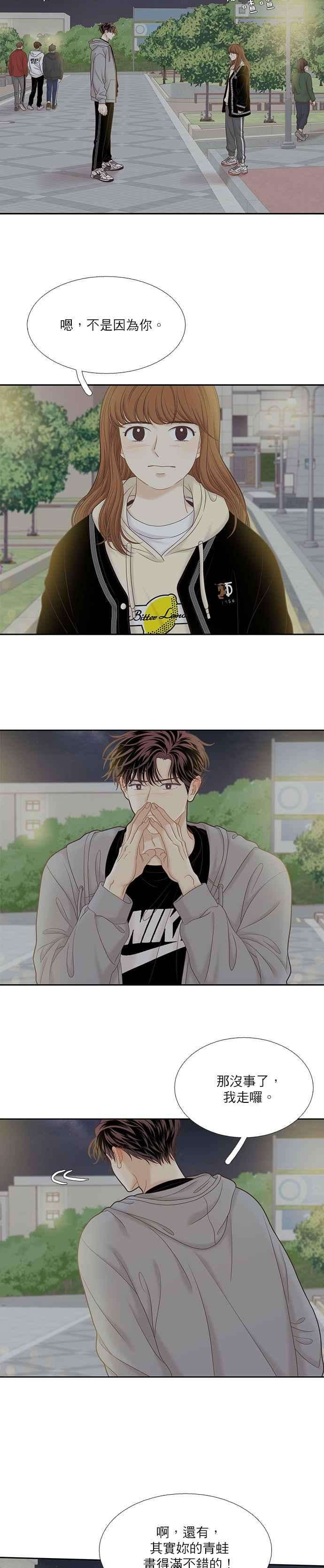 少女的世界第二季 第41话