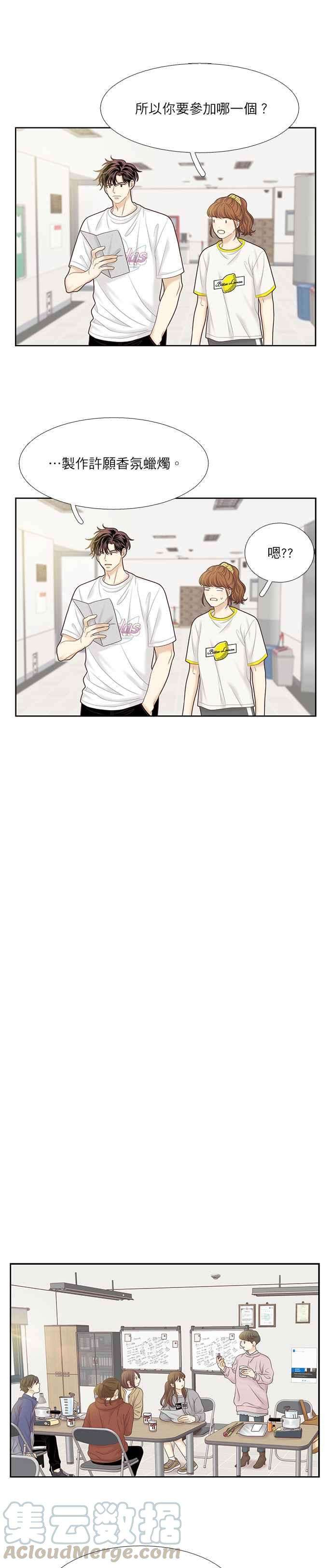 少女的世界第二季 第41话