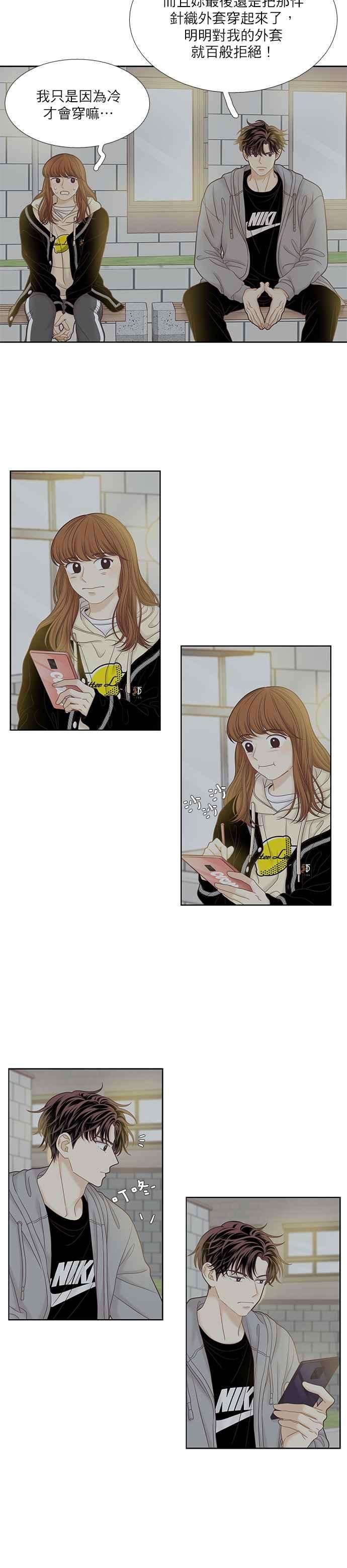 少女的世界第二季 第41话