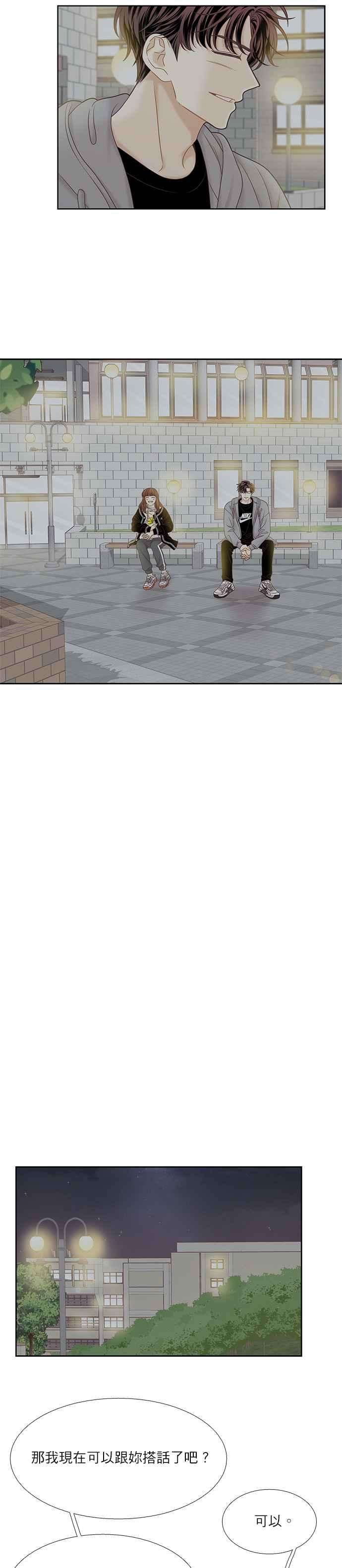 少女的世界第二季 第41话