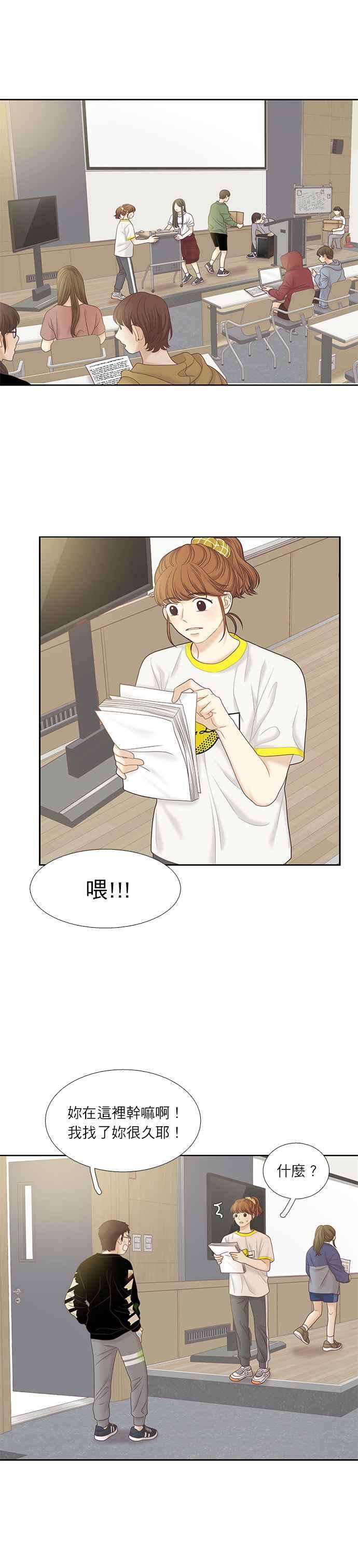 少女的世界第二季 第42话