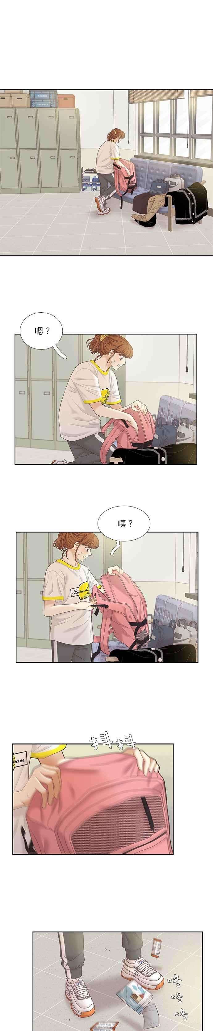 少女的世界第二季 第42话