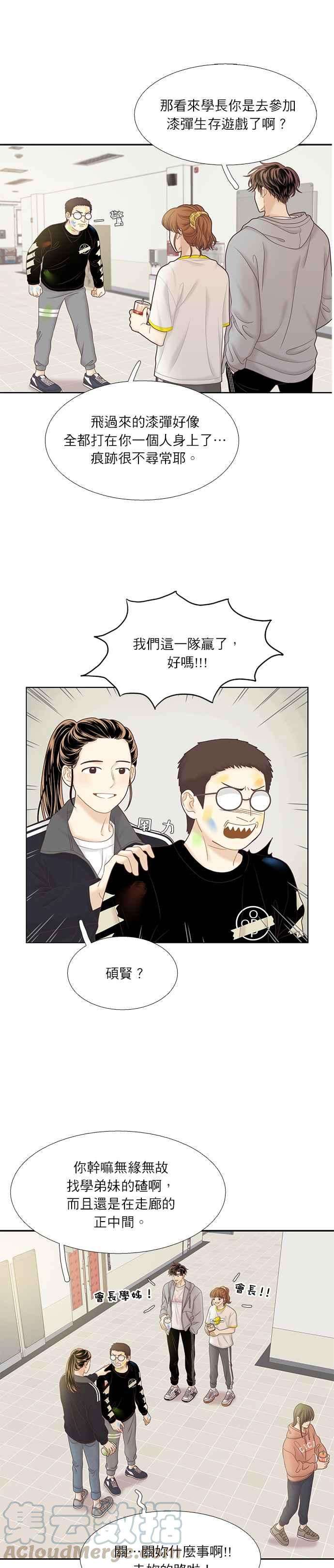 少女的世界第二季 第42话