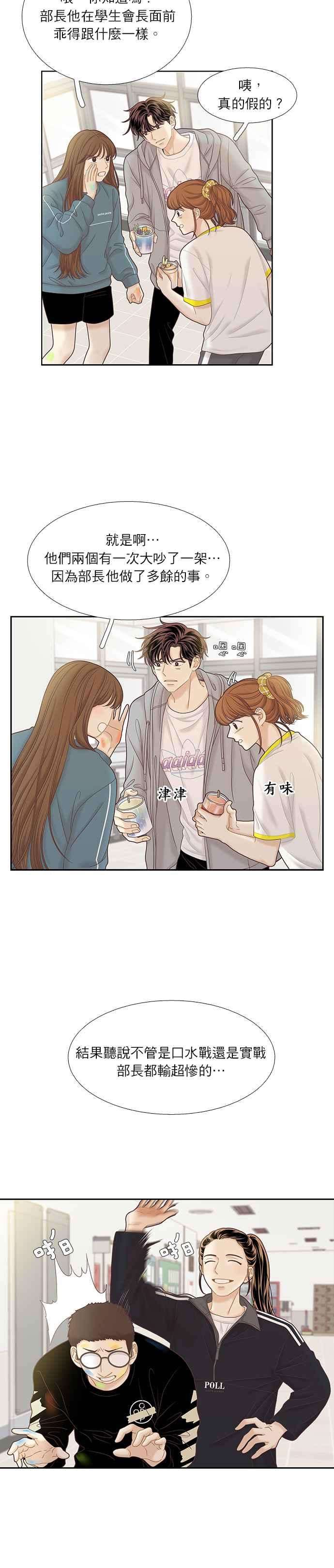 少女的世界第二季 第42话