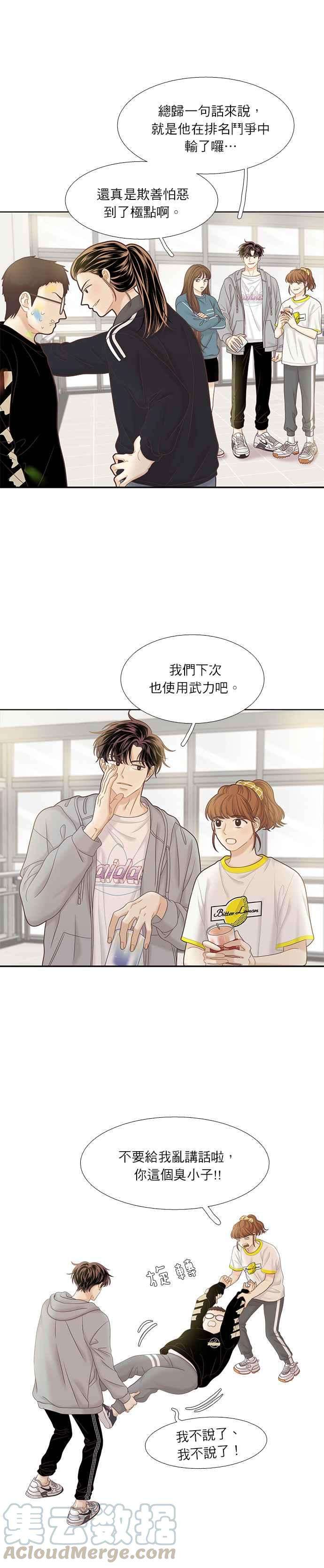 少女的世界第二季 第42话