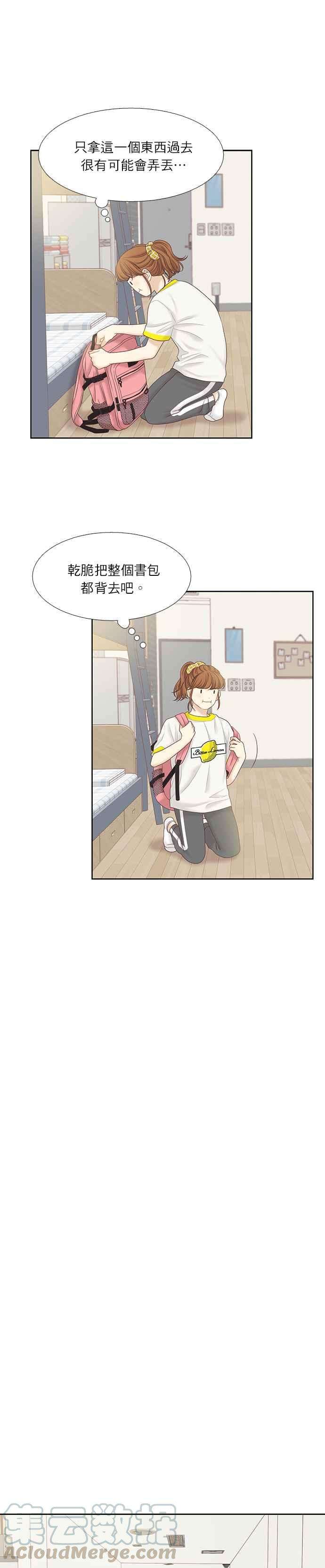 少女的世界第二季 第42话