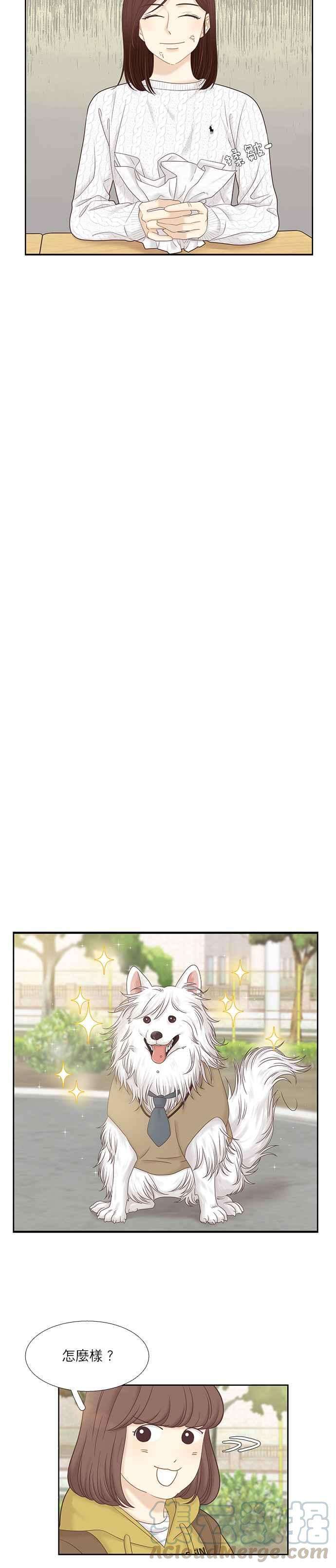 少女的世界第二季 第45话