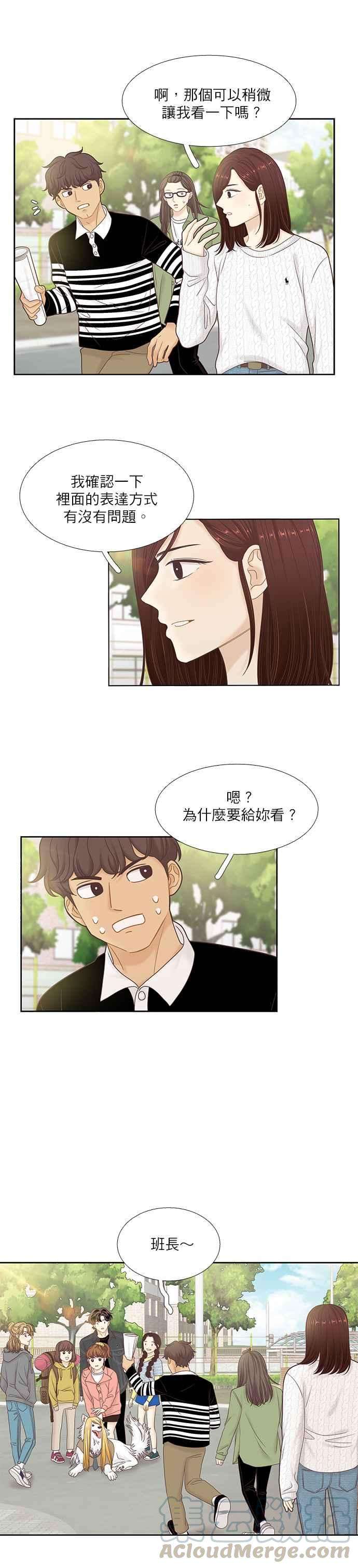 少女的世界第二季 第45话