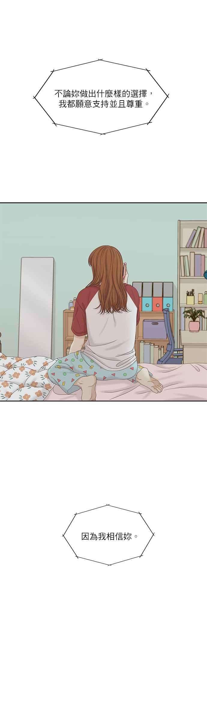 少女的世界第二季 第53话