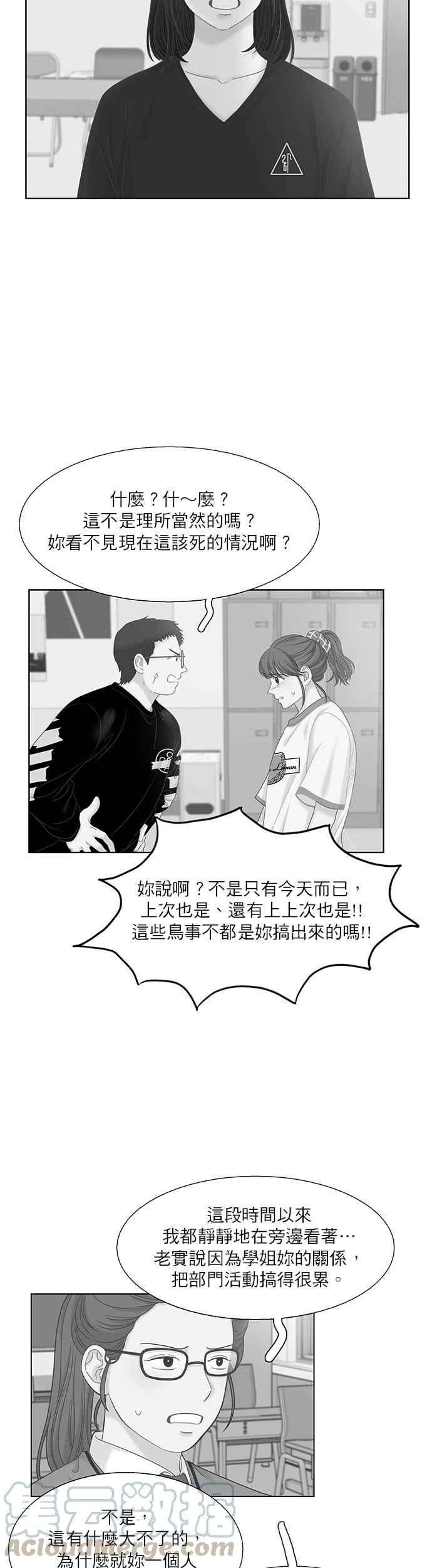 少女的世界第二季 第53话