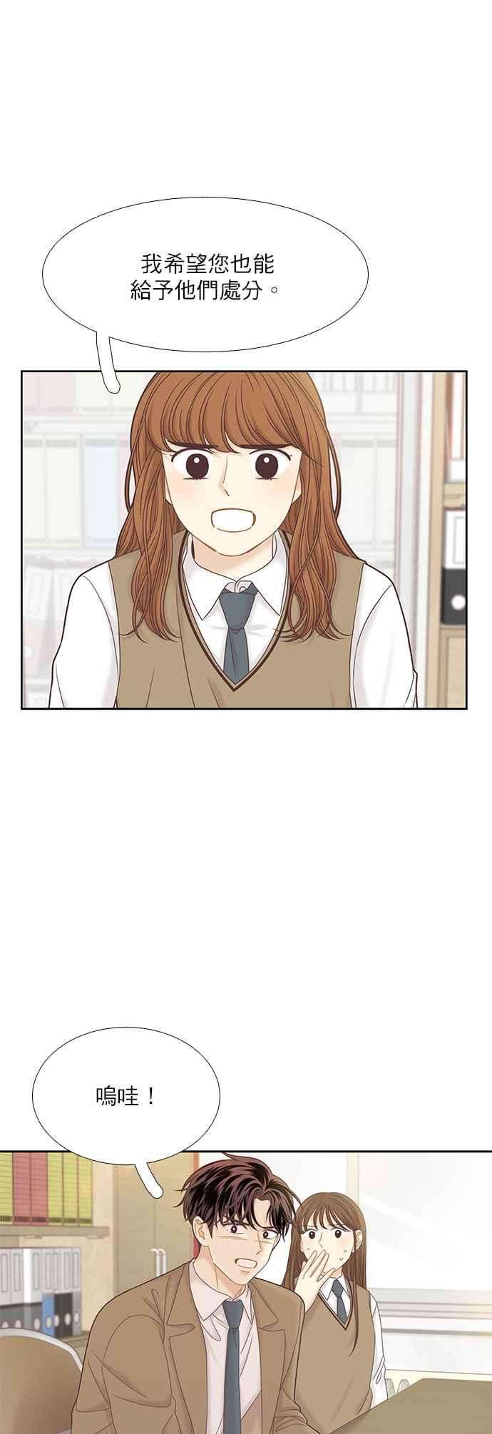 少女的世界第二季 第53话