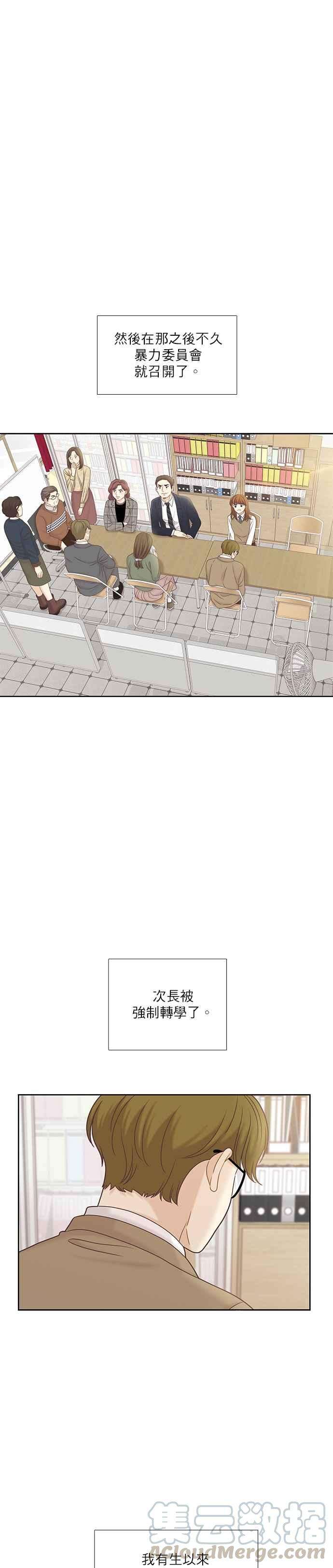 少女的世界第二季 第55话