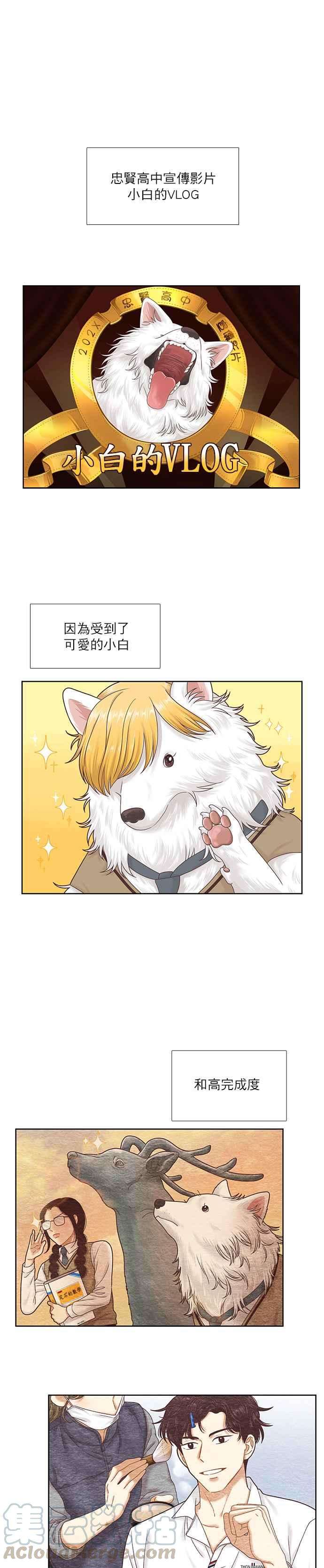 少女的世界第二季 第57话