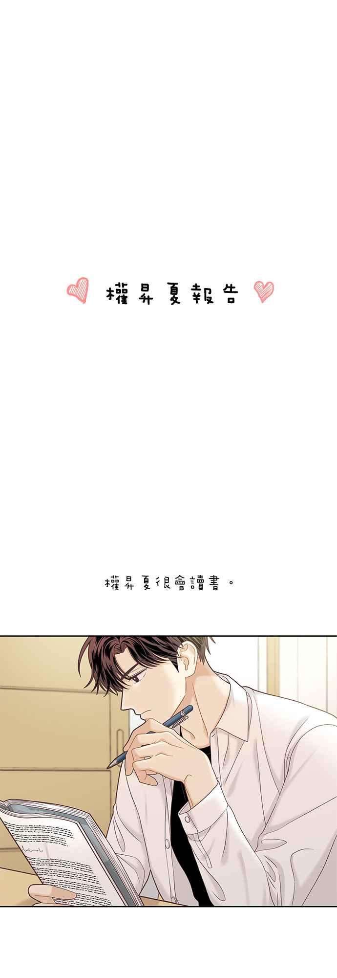 少女的世界第二季 第60话