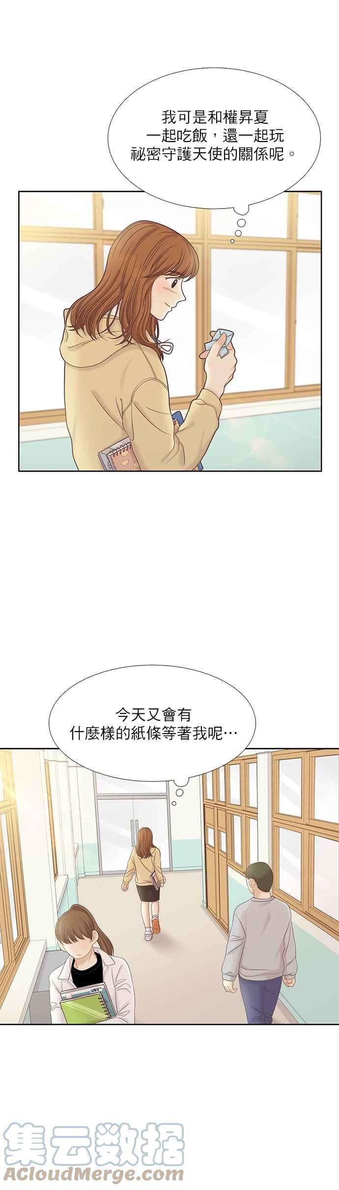 少女的世界第二季 第62话