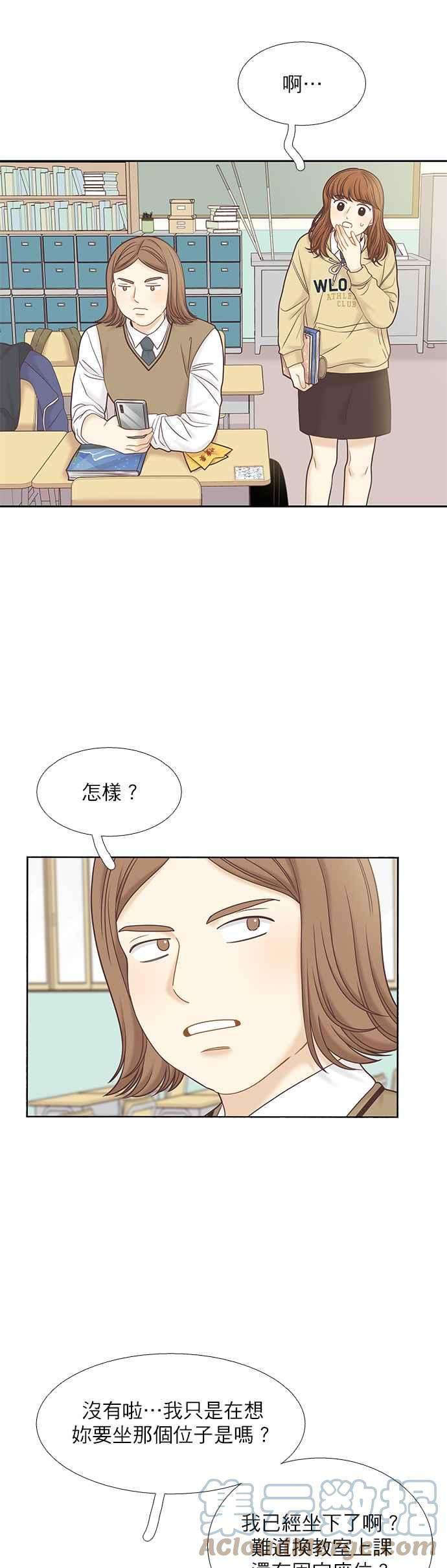 少女的世界第二季 第62话