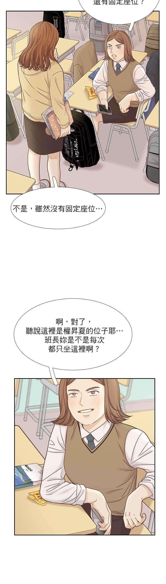 少女的世界第二季 第62话