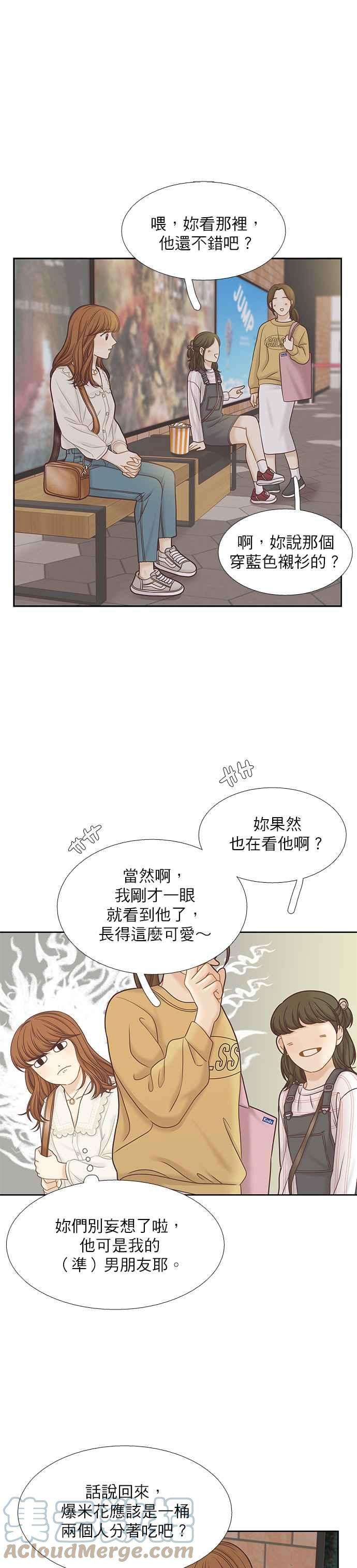 少女的世界第二季 第65话