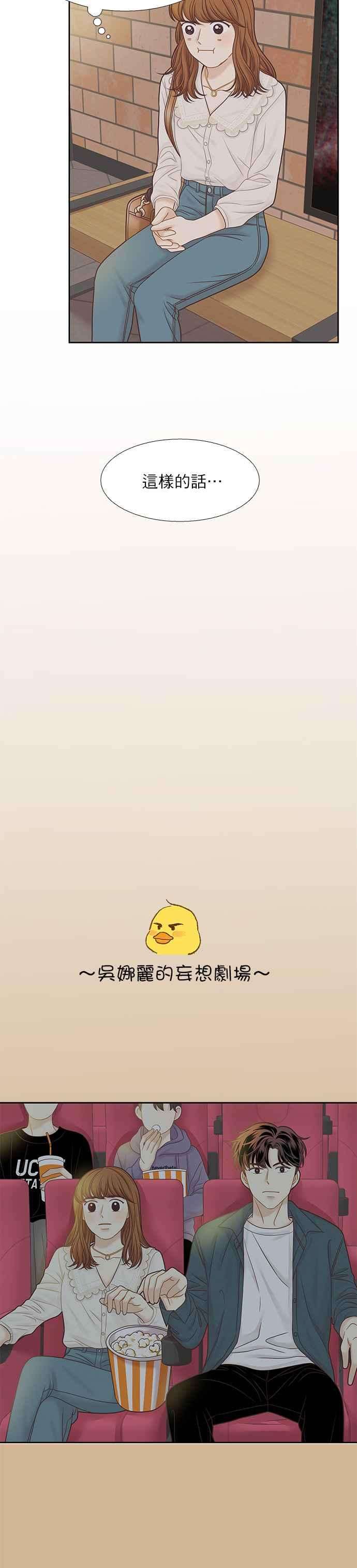 少女的世界第二季 第65话