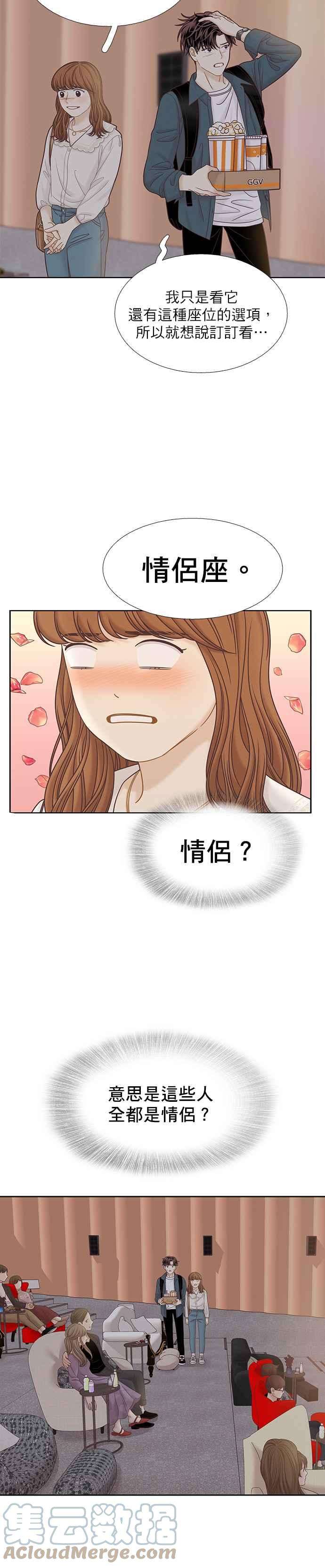 少女的世界第二季 第65话