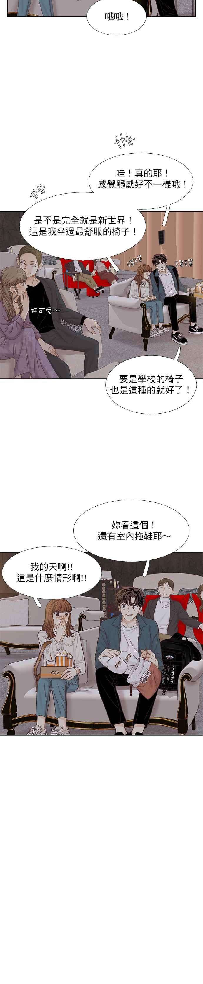 少女的世界第二季 第65话