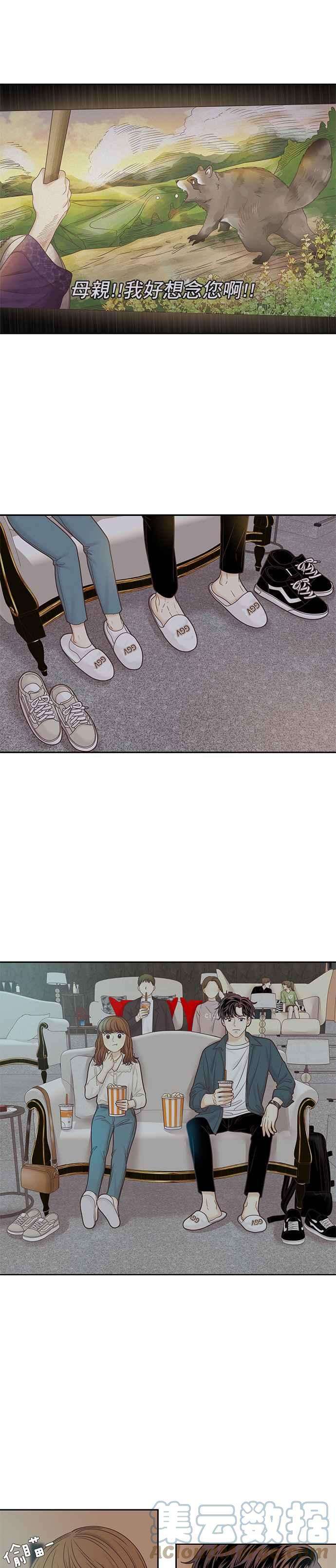 少女的世界第二季 第65话