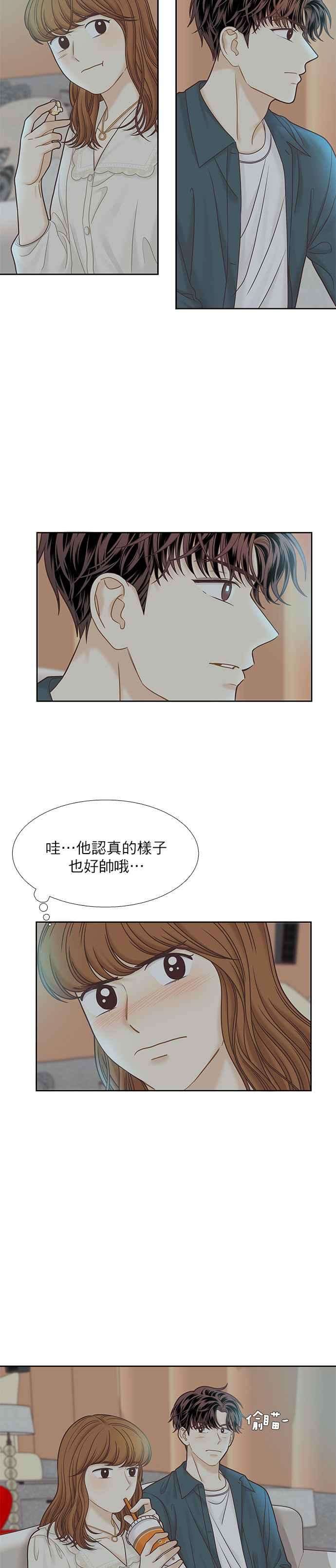 少女的世界第二季 第65话