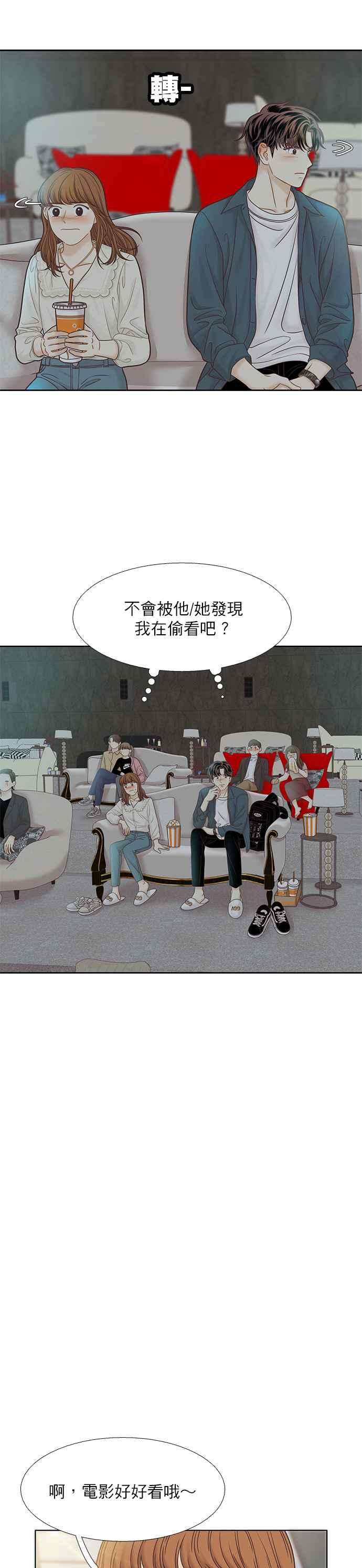 少女的世界第二季 第65话