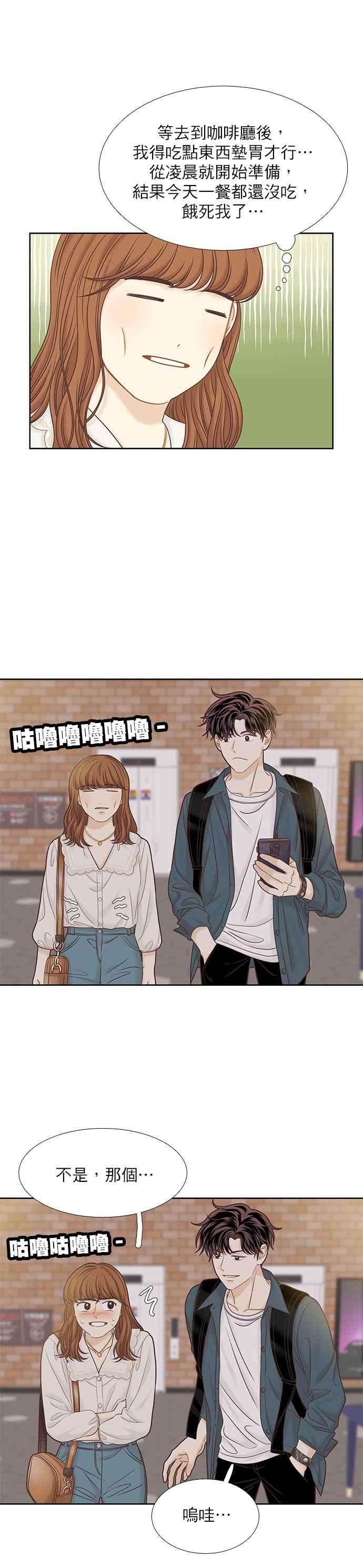 少女的世界第二季 第65话