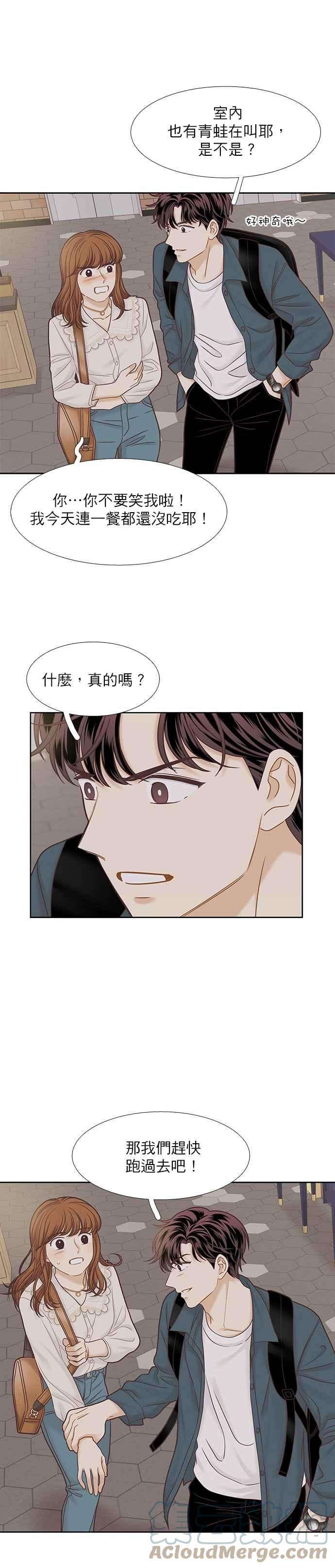 少女的世界第二季 第65话