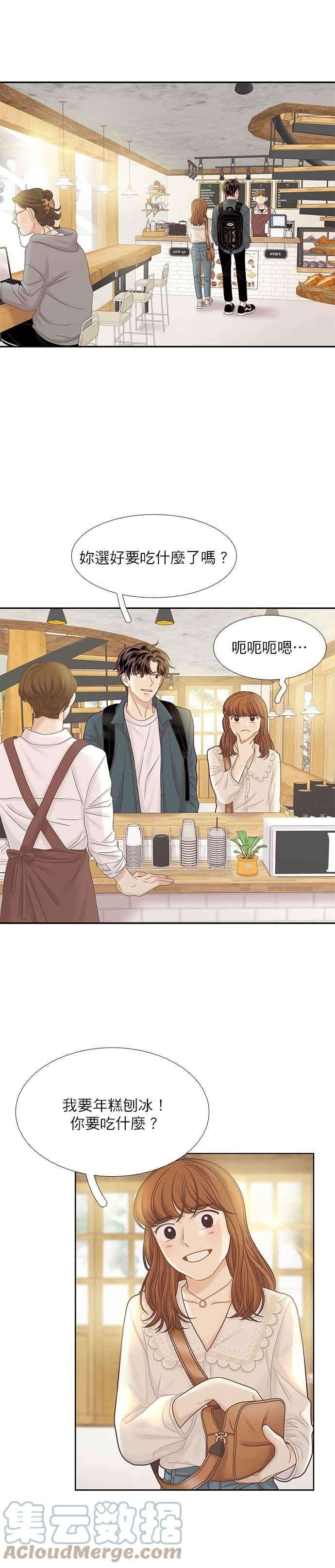 少女的世界第二季 第65话