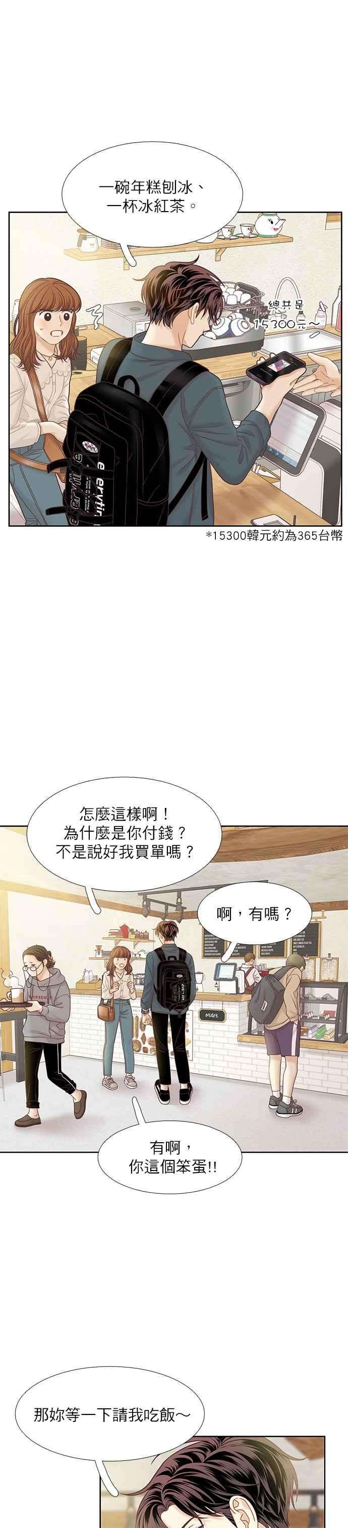 少女的世界第二季 第65话