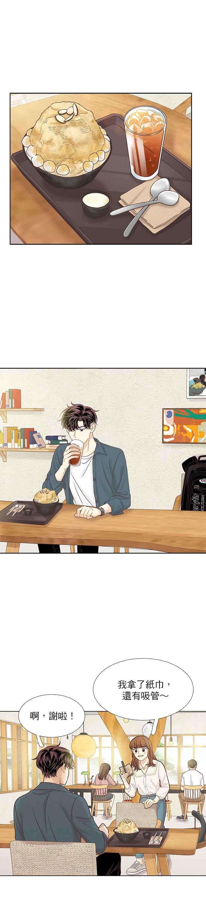 少女的世界第二季 第65话