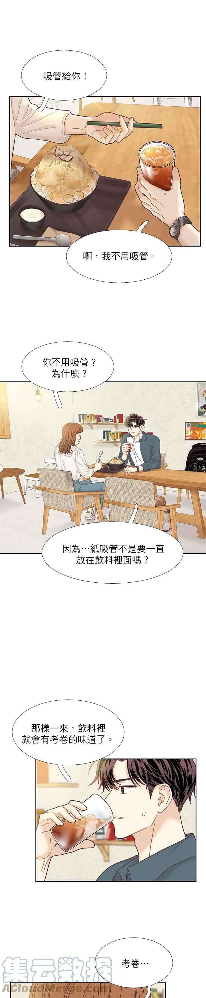 少女的世界第二季 第65话