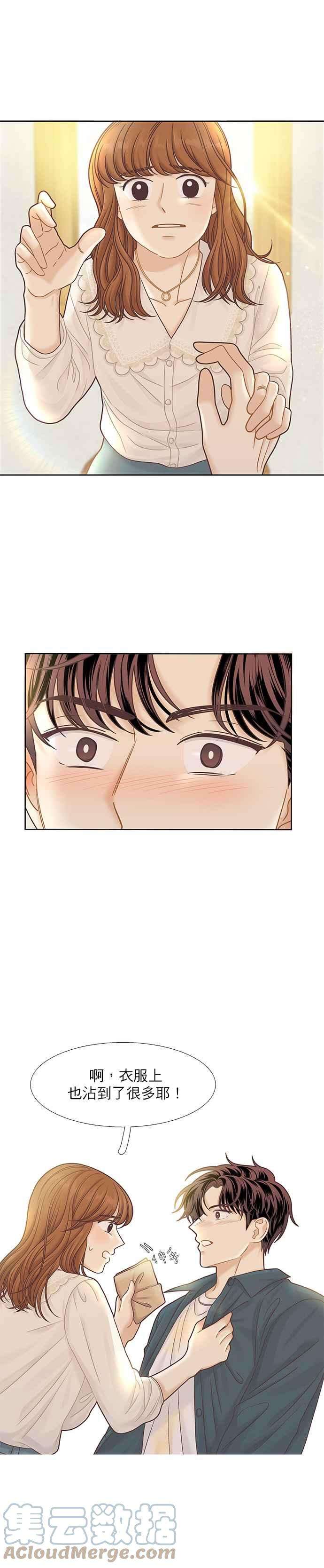 少女的世界第二季 第65话