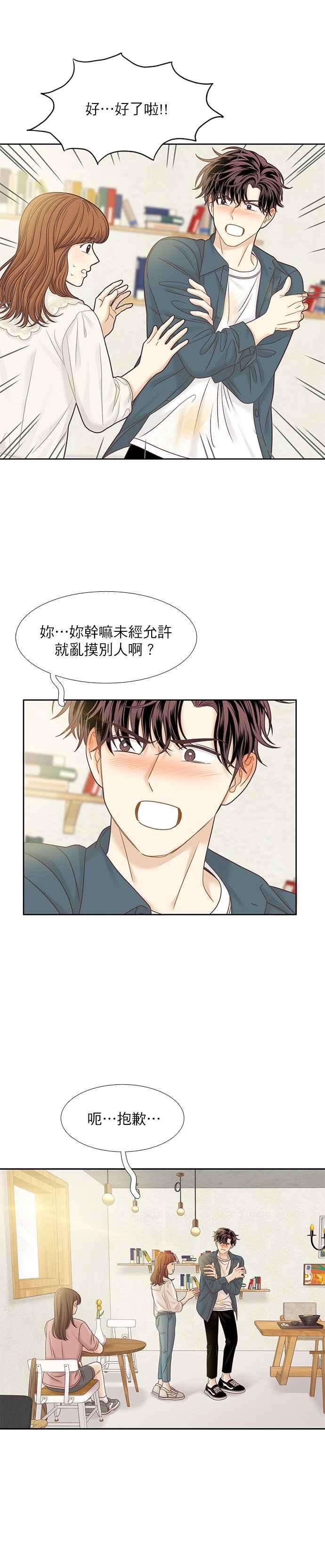 少女的世界第二季 第65话